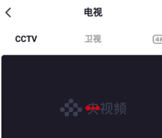 央视频手机软件怎么看直播节目