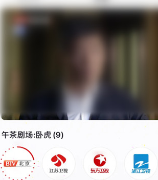 央视频手机软件怎么看直播节目
