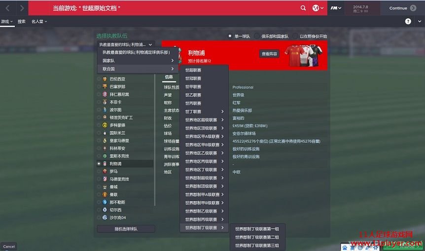 FM2015 - 11人足球网